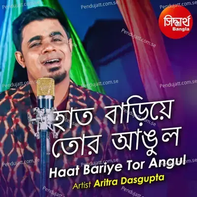 Haat Bariye Tor Angul - Aritra Dasgupta album cover 