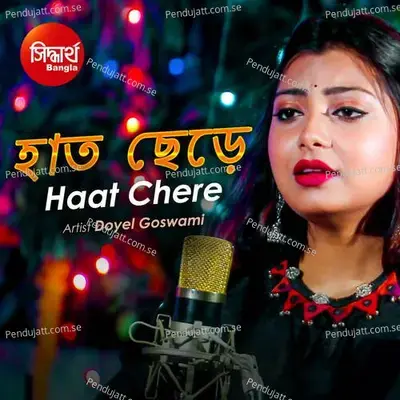 Haat Chere - Doyel Goswami album cover 