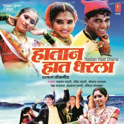 Chandachi Chandani - Jaiwant Bhandari album cover 