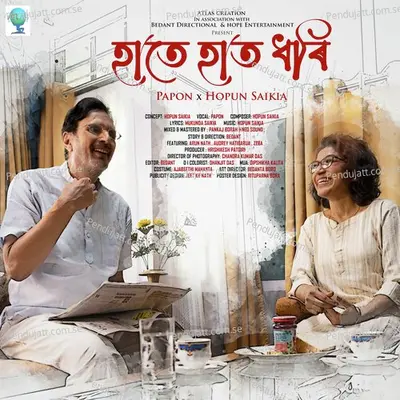 Haate Haat Dhori - Papon album cover 