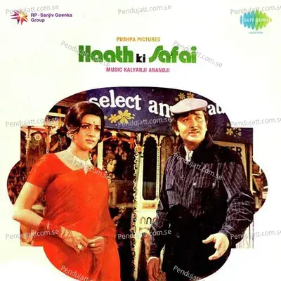 Oopar Wale Teri Duniya Mein - Kalayanji-Anandji album cover 