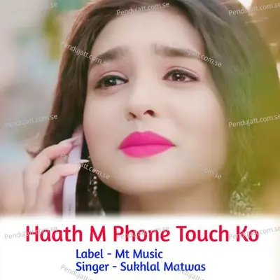 Haath M Phone Touch Ko - Sukhlal Matwas album cover 