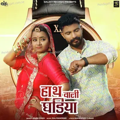 Haath Wali Ghadiya - Jamin Khan album cover 