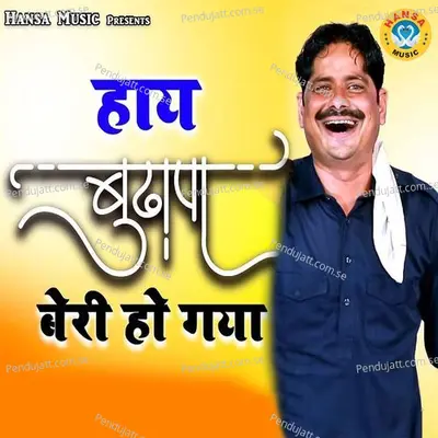 Haay Budhapa Beri Ho Gaya - Sunder Jinai album cover 