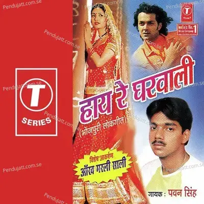 Haay Re Gharwali - Pawan Singh cover album