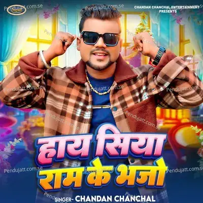 Haay Siya Ram Ke Bhajo - Chandan Chanchal album cover 