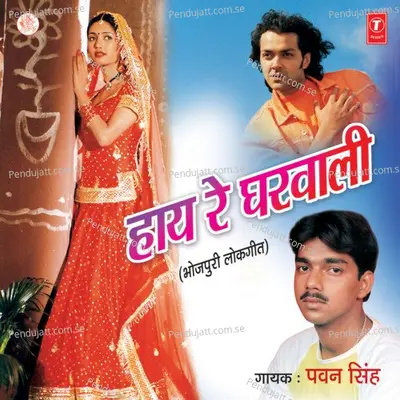 Haaye Re Gharwali - Pawan Singh cover album