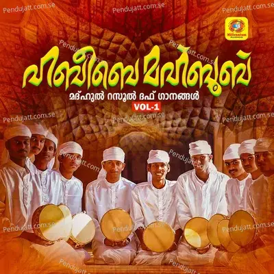 Pandangarebia Nattil - Master Abdullah album cover 