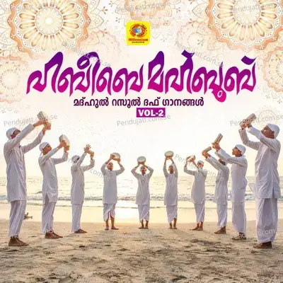 Ambiya Raja - Master Abdullah album cover 