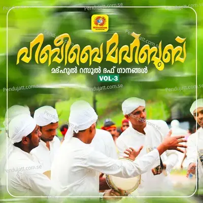 Madhumayil - Master Abdullah album cover 