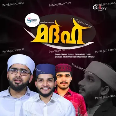 Karakanathakale - Qasim Amini album cover 