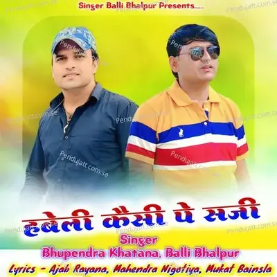 Habeli Kaisi P Saji - Balli Bhalpur album cover 