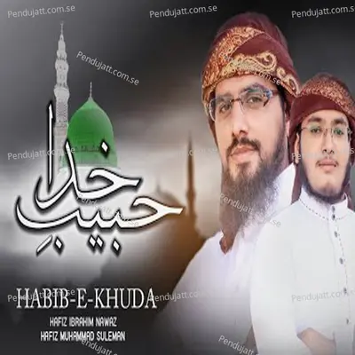 Eid Aai Hai - Hafiz Muhammad Noman album cover 