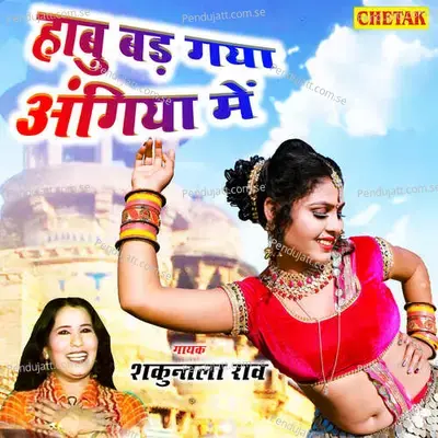 Habu Bad Gaya Angiya Me - Shakuntla Rao album cover 