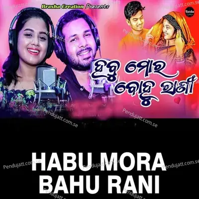 Habu Mora Bahu Rani - S Jitu album cover 