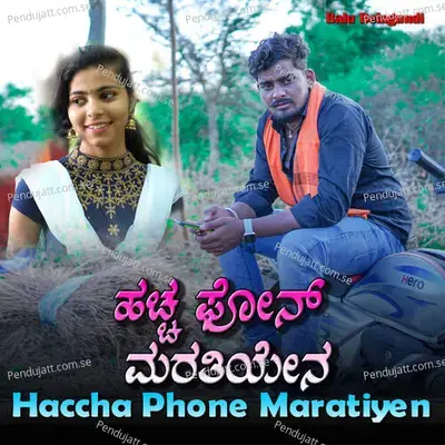 Haccha Phone Maratiyen - Balu Belagundi album cover 