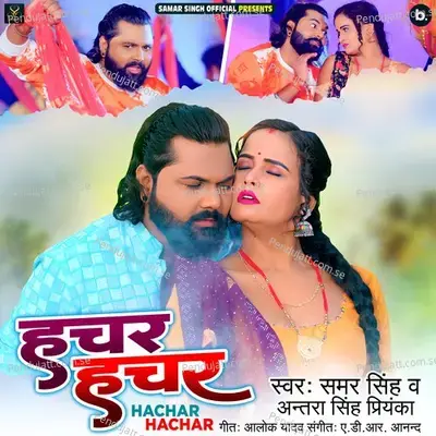 Hachar Hachar - Samar Singh album cover 