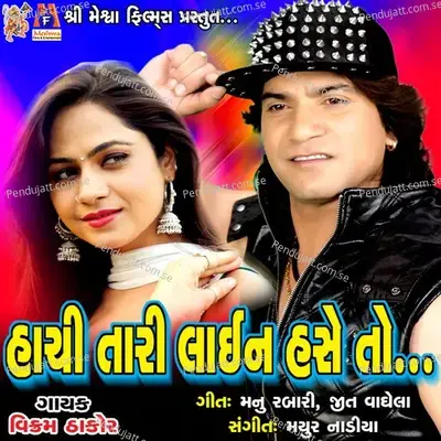 Hachi Tari Line Hase To - Vikram Thakor album cover 