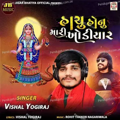 Hachu Honu Mari Khodiyar - Rohit Thakor Nagariwala