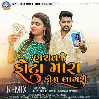 Hachvaje Phota Mara Kom Lagshe - Dilip Thakor album cover 