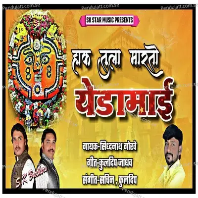 Hack Tula Marato Yedamai - Sachin Jadhav album cover 