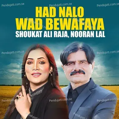 Had Nalo Wad Bewafaya - Shoukat Ali Raja album cover 