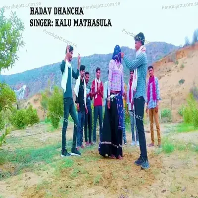 Hadav Dhancha - Kalu Mathasula
