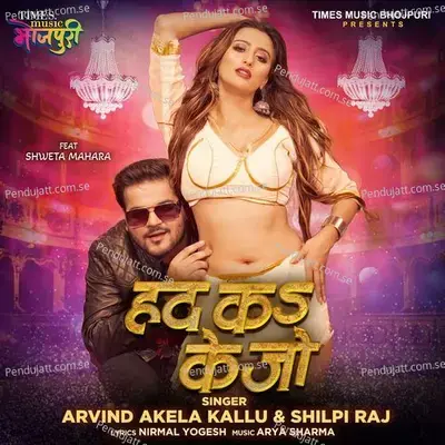 Hadd Ka Ke Jo - Arvind Akela Kallu album cover 