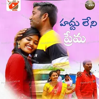 Haddu Leni Prema - Revathi album cover 