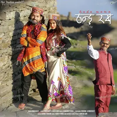 Hade Mama Thand Rakh - Inderjeet album cover 