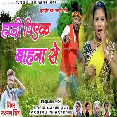 Hadi Piyak Bahana Se - Laxman Singh album cover 