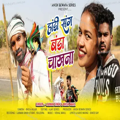 Hadi Sang Banda Chakhna - Anish Mahli album cover 