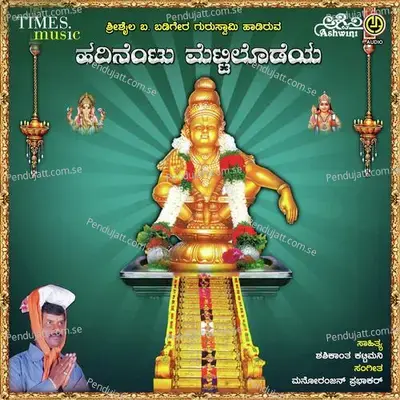 Shivanaamave Timbihudu - Srishail Badiger album cover 