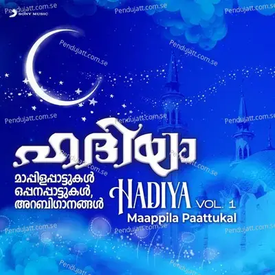 Ahadiayath En - Usha album cover 