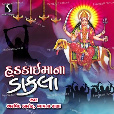 Hadkai Maa Na Dakla - Arvind Barot cover album