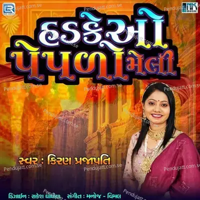 Hadke O Peplo Meli - Kiran Prajapati album cover 