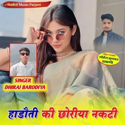 Hadoti Ki Chhoriya Nakti - SINGER DHIRAJ BARODIYA album cover 