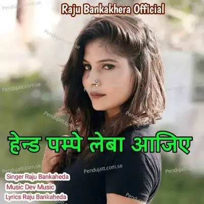 Hadpumap Leba Aajiy - Raju Banka Kheda album cover 