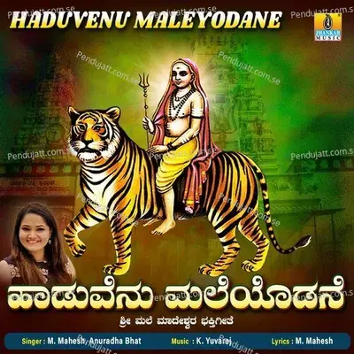 Haduvenu Maleyodane - M. Mahesh album cover 