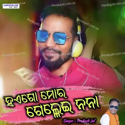Hae Go Mor Gelhei Nana - Prakash Jal album cover 