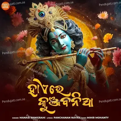 Hae Re Kunjabania - Mihir Mohanty