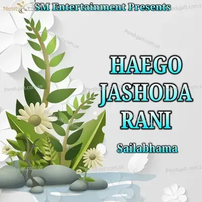 Haego Jashoda Rani - Sailabhama Mohapatra album cover 