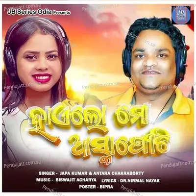 Haelo Mo Aska Forty - JAPA KUMAR album cover 