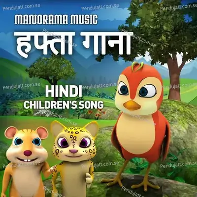 Hafta Gaana - Padmaja album cover 