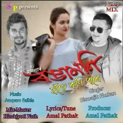 Hahe Koni Pare - Biswajit Phukan album cover 