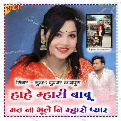 Hahe Mhari Babu Mat Na Bhule Ni Maro Pyar - Mukesh Gurjar Kanpura album cover 