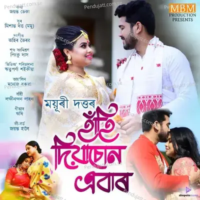 Hahi Diyasun Ebar - Mayuri Dutta album cover 