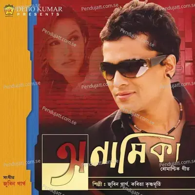 Hahile Tumi - Zubeen Garg album cover 