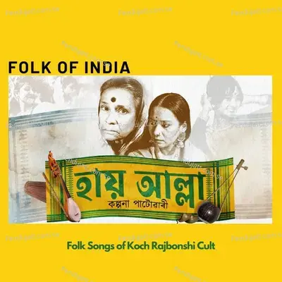 Ki Dukhe Buku Bhange  From  Abhimannyu  