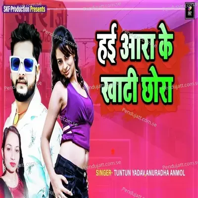 Hai Ara Ke Khati Chhora - Tuntun Yadav album cover 